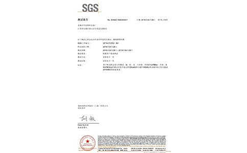 SGS檢測報(bào)告